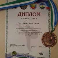 Открытый Чемпионат и первенства Республики Башкортостан по тхэквондо