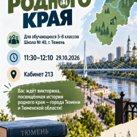 День Родного Края