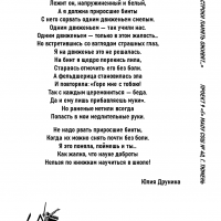 ПУСТЬ СТРОКИ ПАМЯТЬ ОЖИВЯТ