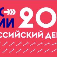 Всероссийский день бега «Кросс нации»