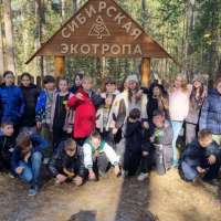 Сибирская Экотропа