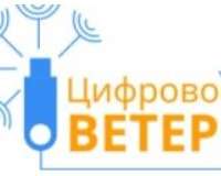 Цифровой ветер