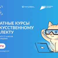 «Код будущего»