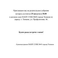 Уважаемые родители первоклассников!