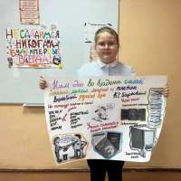 Неделя русского языка и литературы