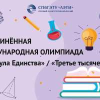 "Формула Единства"