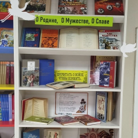 «Расскажет книга о войне»