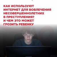 Стоп! Это не подработка, это ловушка. Что скрывают «лёгкие деньги»